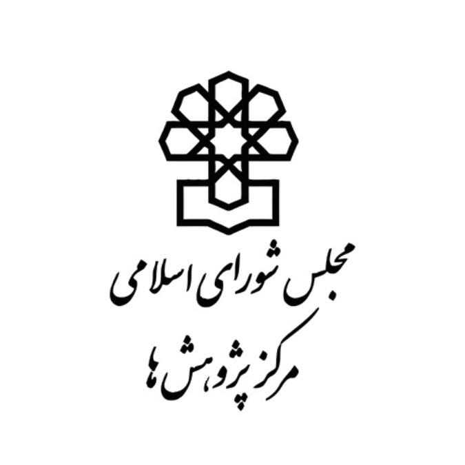 مجلس شورای اسلامی