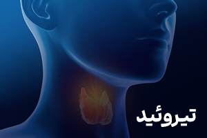تیروئید کتومی